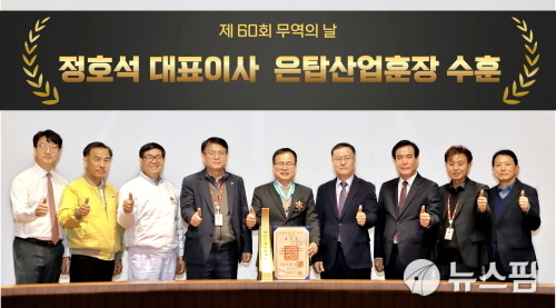 정호석 하림 대표이사 은탑 산업훈장 수상