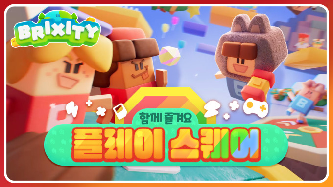 데브시스터즈, 브릭시티에 플레이 스퀘어 콘텐츠 추가