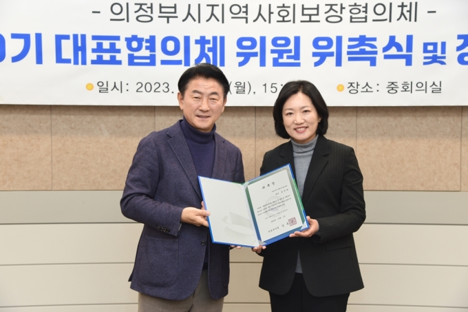 의정부시 지사협, 제10기 대표협의체 위원 위촉식 개최