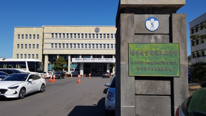 제주교육청, 신규신청 국제학교설립·운영심의위원회 개최