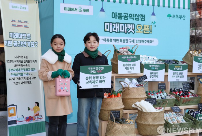 초록우산, 미래에서 온 투표 캠페인 아동공약상점 미래마켓 진행