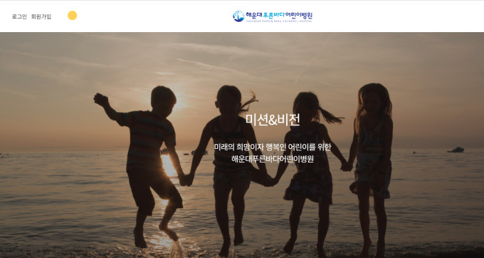 부산시, 해운대푸른바다어린이병원 달빛어린이병원 지정