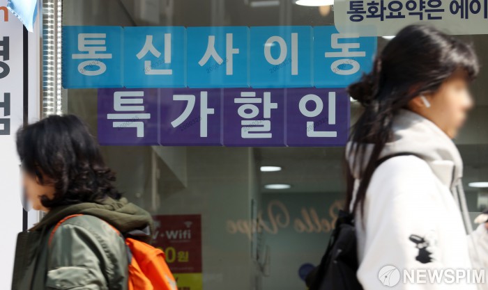 오늘부터 이동통신 번호이동시 전환지원금 받는다