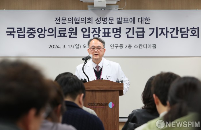 전문의협의회 성명문 발표에 대한 국립중앙의료원 입장표명