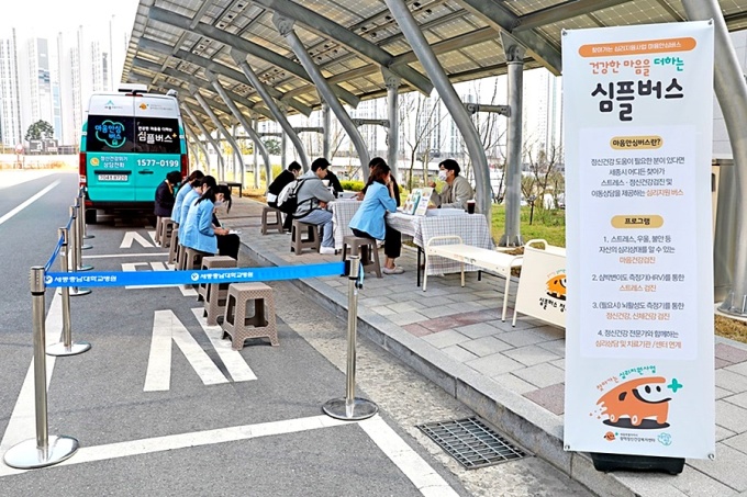 세종충남대병원, 상반기 직원 마음안심 프로그램 진행