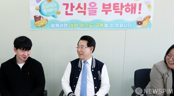 간식을 부탁해