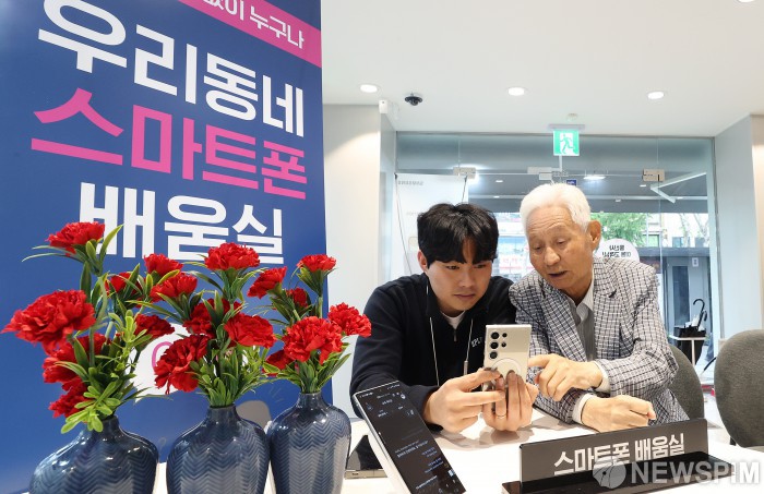 LG유플러스, 스마트폰 배움실 운영