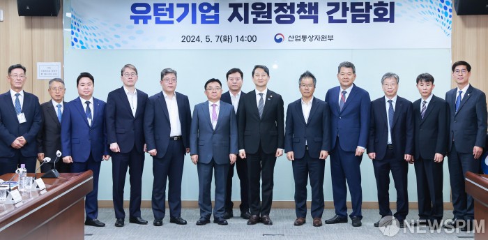 산업통상자원부,유턴기업 지원정책 간담회 개최