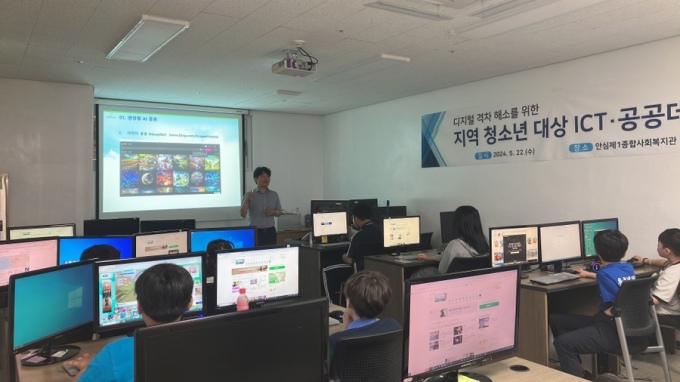한국부동산원, 청소년 대상 정보통신기술(ICT) 및 공공데이터 활용 교육 실시