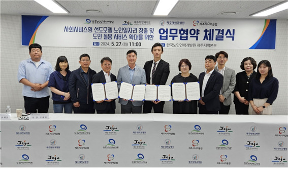노인인력개발원, 제주도민 돌봄서비스 전문인력양성
