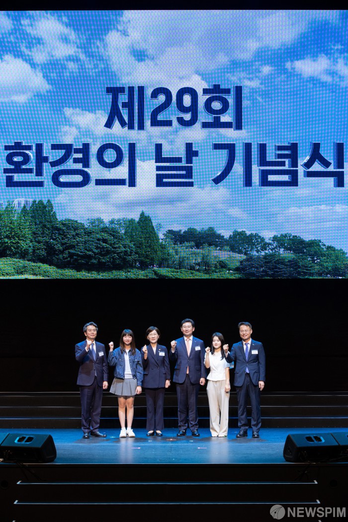 제29회 환경의 날 기념식