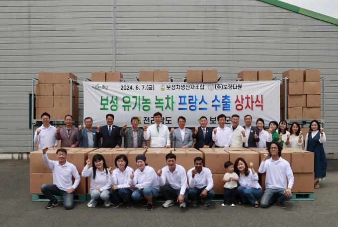 보성 유기농 녹차 프랑스 수출 상차식...글로벌 시장 진출
