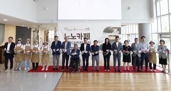화성시, 노인일자리 창출 위해 노노카페 송린이음터점 운영