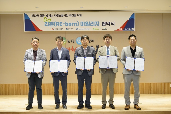 도로공사 충북본부, 휴게소 탄소중립 리본(RE-born)마일리지 도입