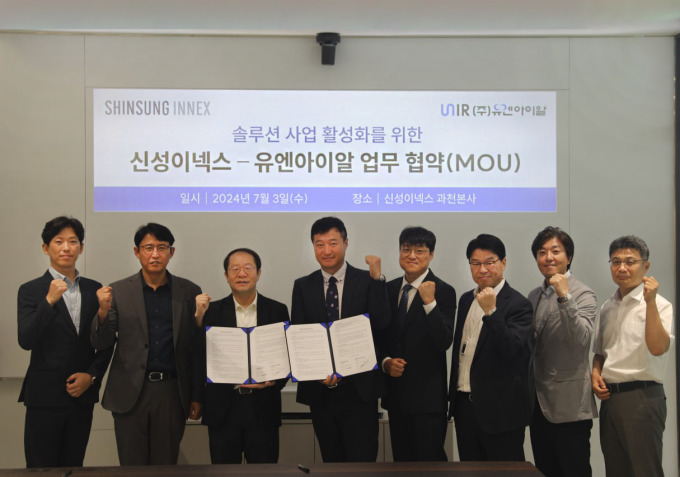 신성이넥스, 유엔아이알과 손잡고 디지털 혁신 도약