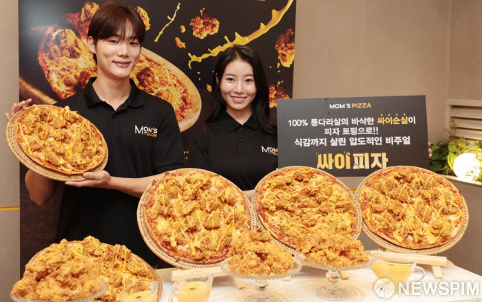 비주얼 끝판왕 ...맘스피자의 싸이피자