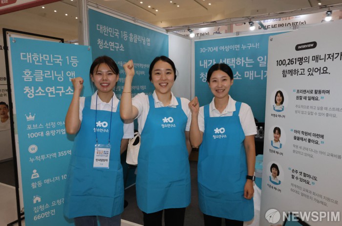 청소연구소가 중장년 일자리 응원 합니다