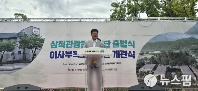신라 이사부 장군 대서사시…삼척 이사부독도기념관 개관