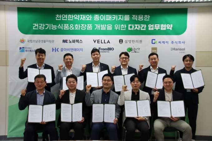 한솔제지, 친환경 패키지와 천연한약재 활용한 건강기능식품&화장품 협약 체결