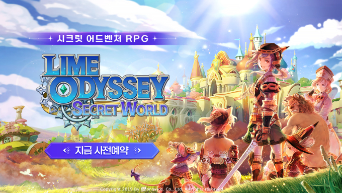 스타코링크, 신작 MMORPG  라임 오딧세이: 시크릿 월드 사전 예약 시작