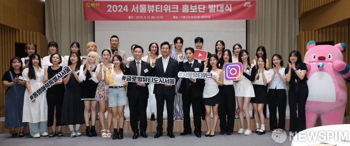 2024 서울뷰티위크 홍보단 발대식파이팅 외치는 오세훈 시장