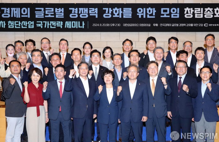 한국경제의 글로벌 경쟁력 강화를 위한 모임 창립총회