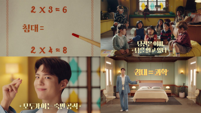 에이스침대,박보검·궤도 모델 모두가 아는 숙면 공식,침대=과학 TV CF공개