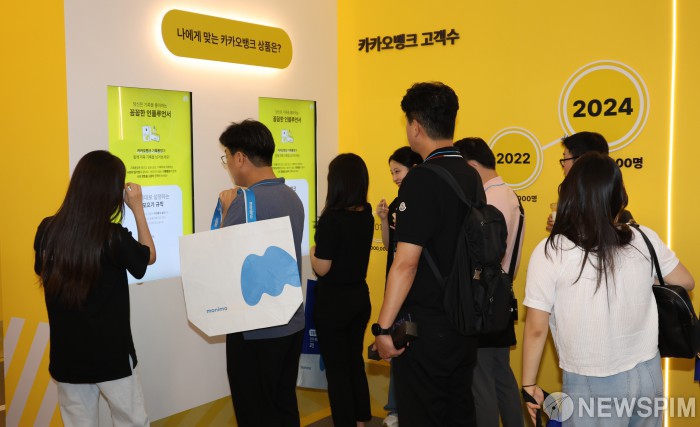 카카오뱅크 시연하는 코리아 핀테크 위크 2024