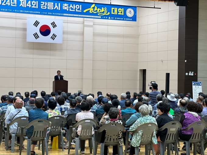 제4회 축산인 한마음대회 5년만에 개최