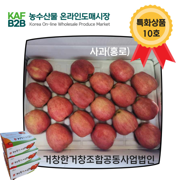 나주 배·거창 사과…aT 농수산물 온라인도매시장 특화상품 출시