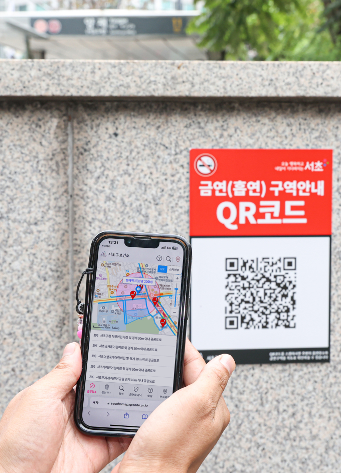 QR코드로 내 위치 근처 금연흡연구역 한눈에