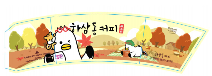 부산시, 커피 프랜차이즈 하삼동과 협업 마케팅 추진