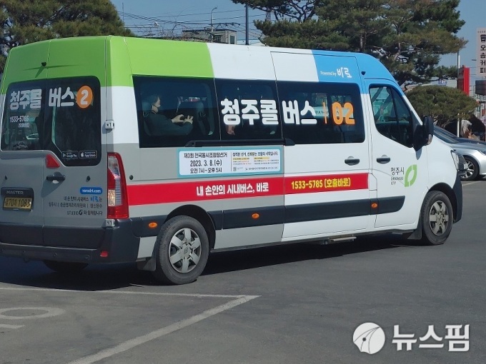 청주시 수요응답형 콜버스 증차…강내·남이면 1대씩 추가 운행