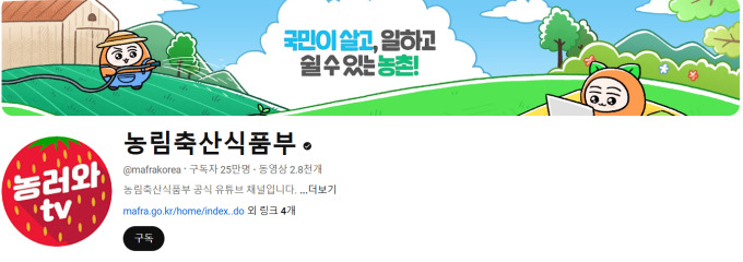 각양갓생 캠페인 MZ세대 인기 폭발…농식품부, 정부 PR 최우수상 수상