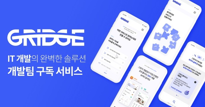 소프트스퀘어드, 그릿지로 소프트웨이브 2024 참가