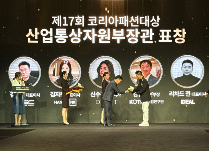 감성코퍼레이션 김호선 대표, 2024 대한민국 패션대상 산업통상자원부 장관상 수상