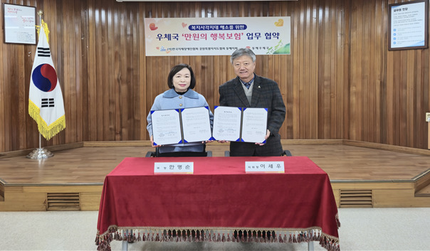 동해우체국, 만원의 행복보험 협약 체결