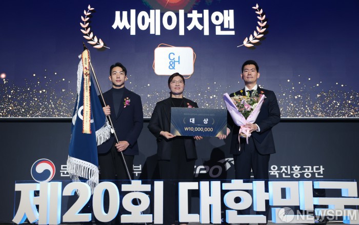 박창환 씨에이치앤 대표‘제20회 대한민국 스포츠산업대상’ 대상 수상