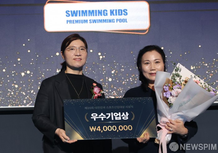 반수경 스위밍키즈 대표 ‘제20회 대한민국 스포츠산업대상’우수상 수상