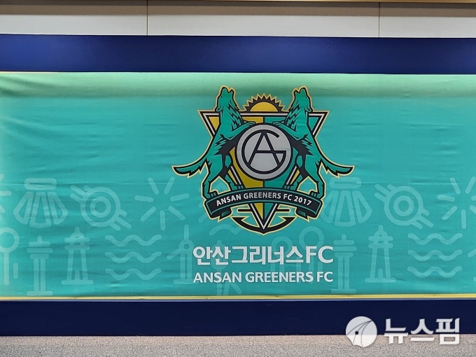 안산그리너스 FC 신임 단장이 구단 사유화 주장은 사실과 달라