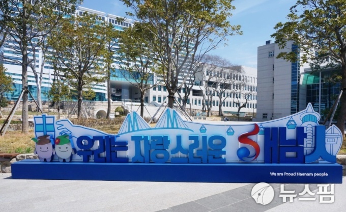 해남군, 결혼이민자 가족 초청 계절근로자 확대