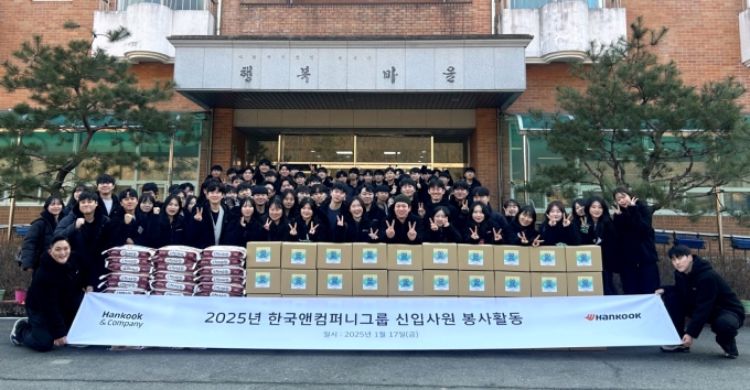 한국앤컴퍼니, 신입사원 150명과 대전 지역 내 봉사활동 진행