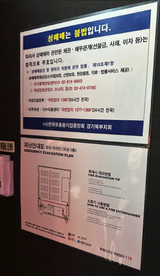 파주시, 유흥·단란주점 야간 점검 추진