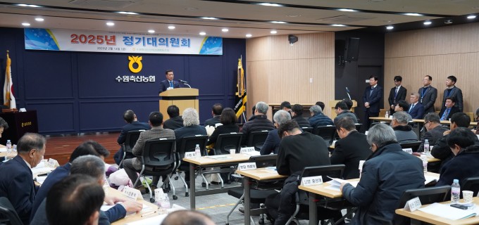 수원축협 배당금 총 20억3600만원 조합원에 배당