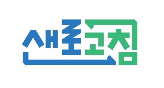 청주시, 자원순환 활성화 모바일 앱 새로고침 출시