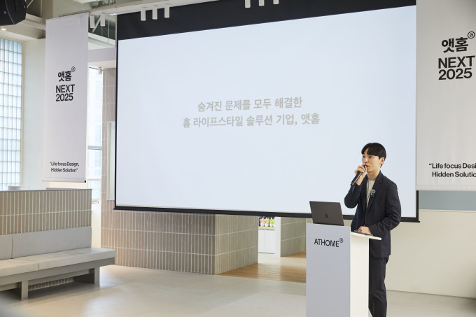 양정호 앳홈 대표 2028년 매출 6배 성장한 6100억 목표...IPO도 추진