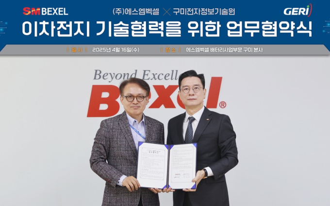 SM벡셀 배터리사업부문, 구미전자정보기술원과 2차전지 협력
