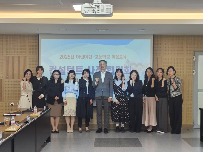대전시교육청, 어린이집-초교 이음교육 컨설팅