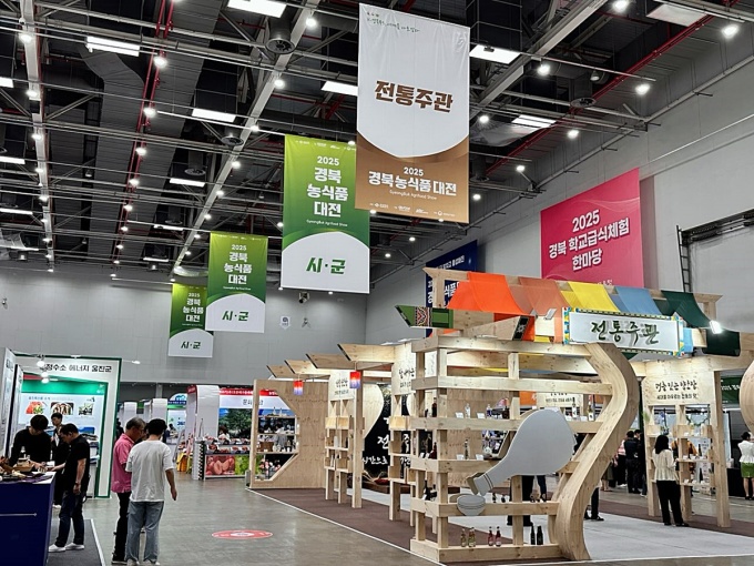 세계가 주목한 K-푸드 경북 농식품 한 자리에 모인다
