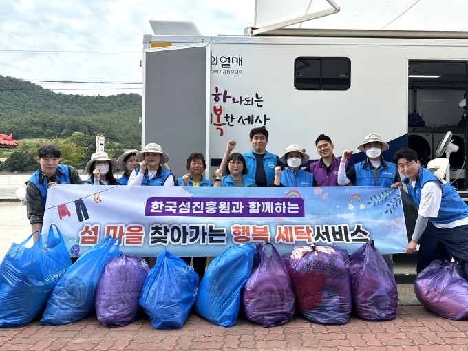 한국섬진흥원, 신안 임자도서 세탁 봉사 전개